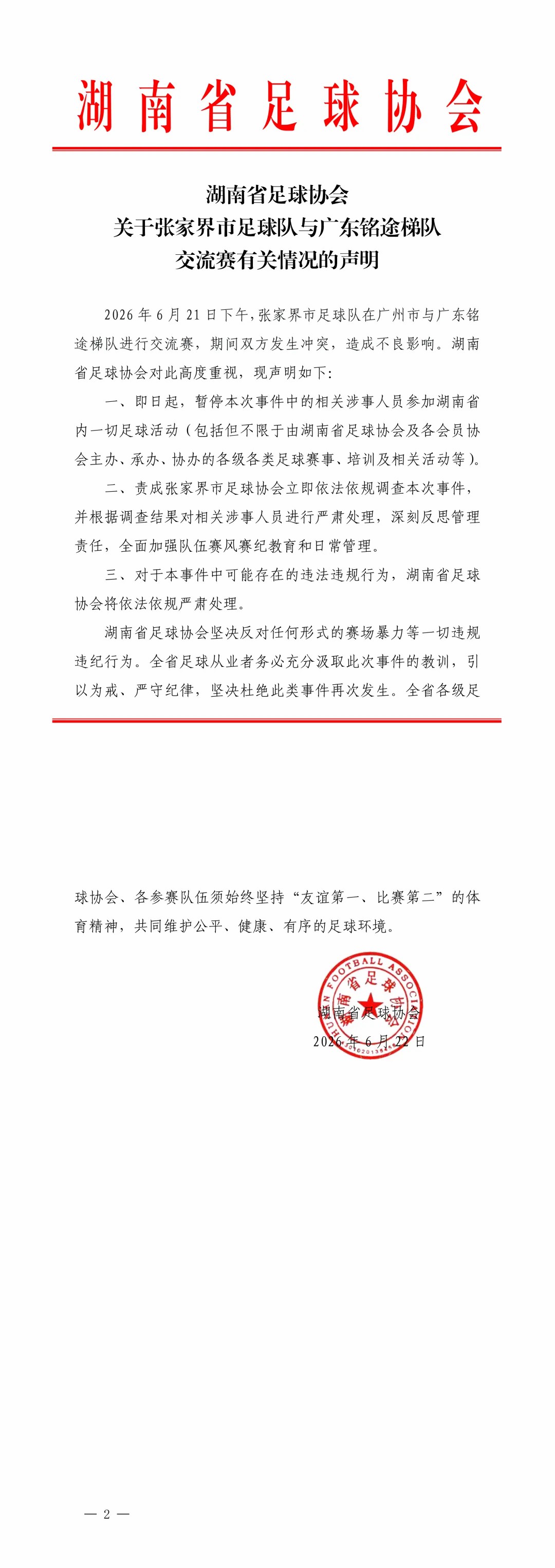 mk体育围绕流畅访问体验，不容错过不断创新，回应用户的真实需求。 - mk体育